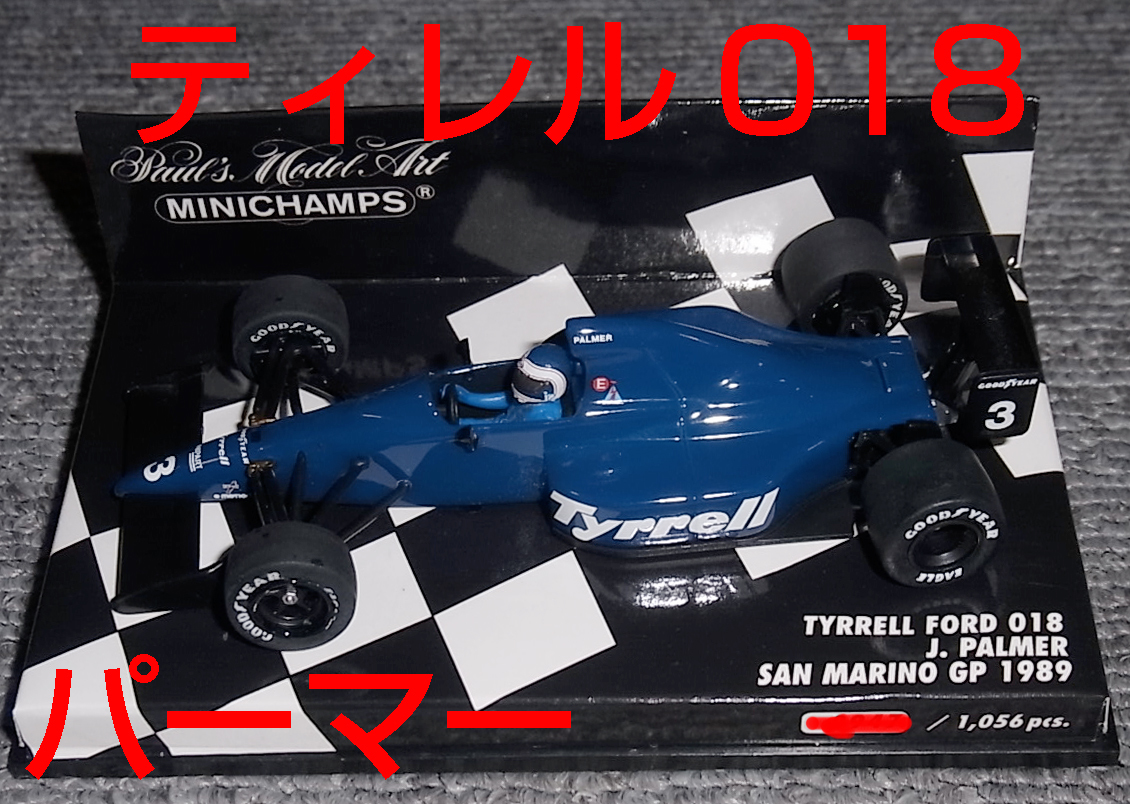 1/43 ティレル 018 パーマー サンマリノGP 1989 TYRRELL FORD フォード