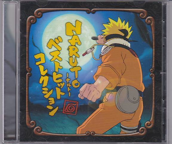 ★CD NARUTO/ナルト ベストヒットコレクション Best Hit Collection 主題歌集CD 全9曲収録 (ＲＯＣＫＳ.ワインド.ハルモニア.悲しみをやさ_画像1