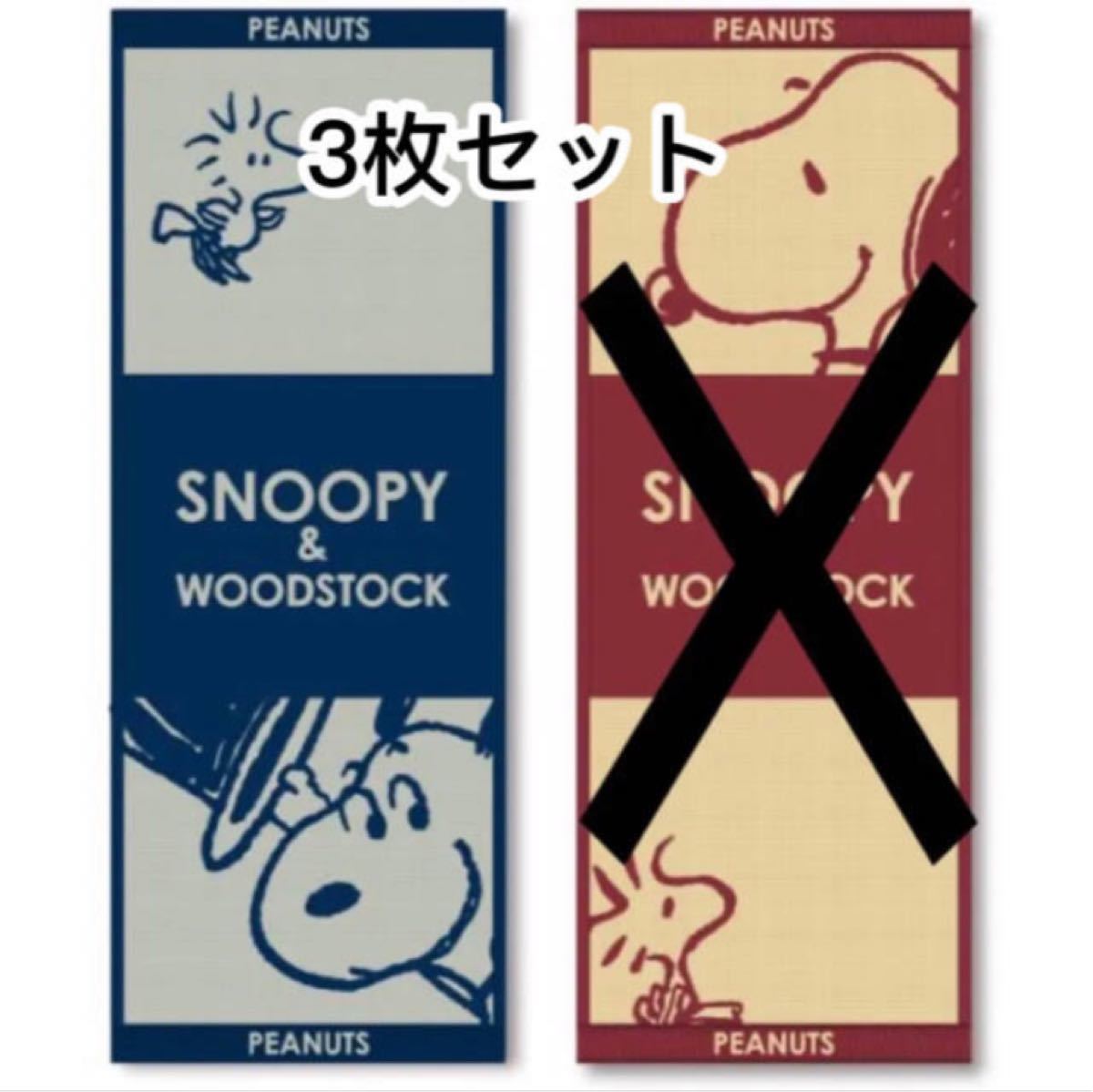 Paypayフリマ 3枚セット Lawson スヌーピー タオル 非売品 Paypayフリマ 3枚セット Lawson スヌーピー タオル 非売品