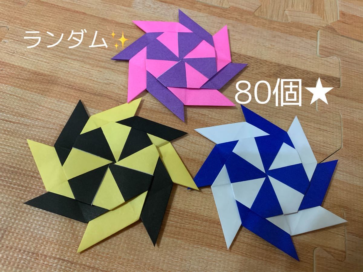 Paypayフリマ 折り紙 手裏剣 変形手裏剣 ハンドメイド Paypayフリマ 折り紙 手裏剣 変形手裏剣 ハンドメイド