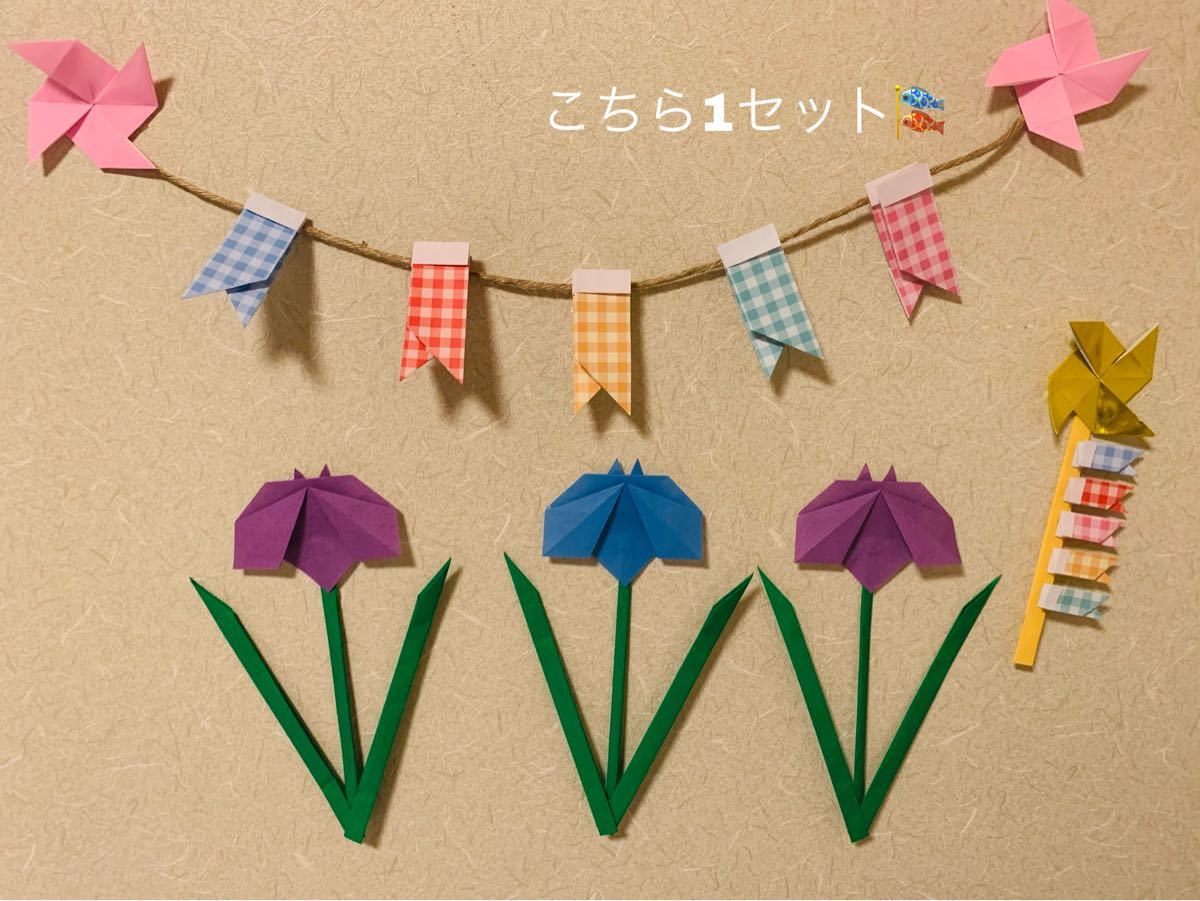 Paypayフリマ 折り紙 ガーランド 鯉のぼり あやめ 壁面飾り ハンドメイド Paypayフリマ 折り紙 ガーランド 鯉のぼり あやめ 壁面飾り ハンドメイド
