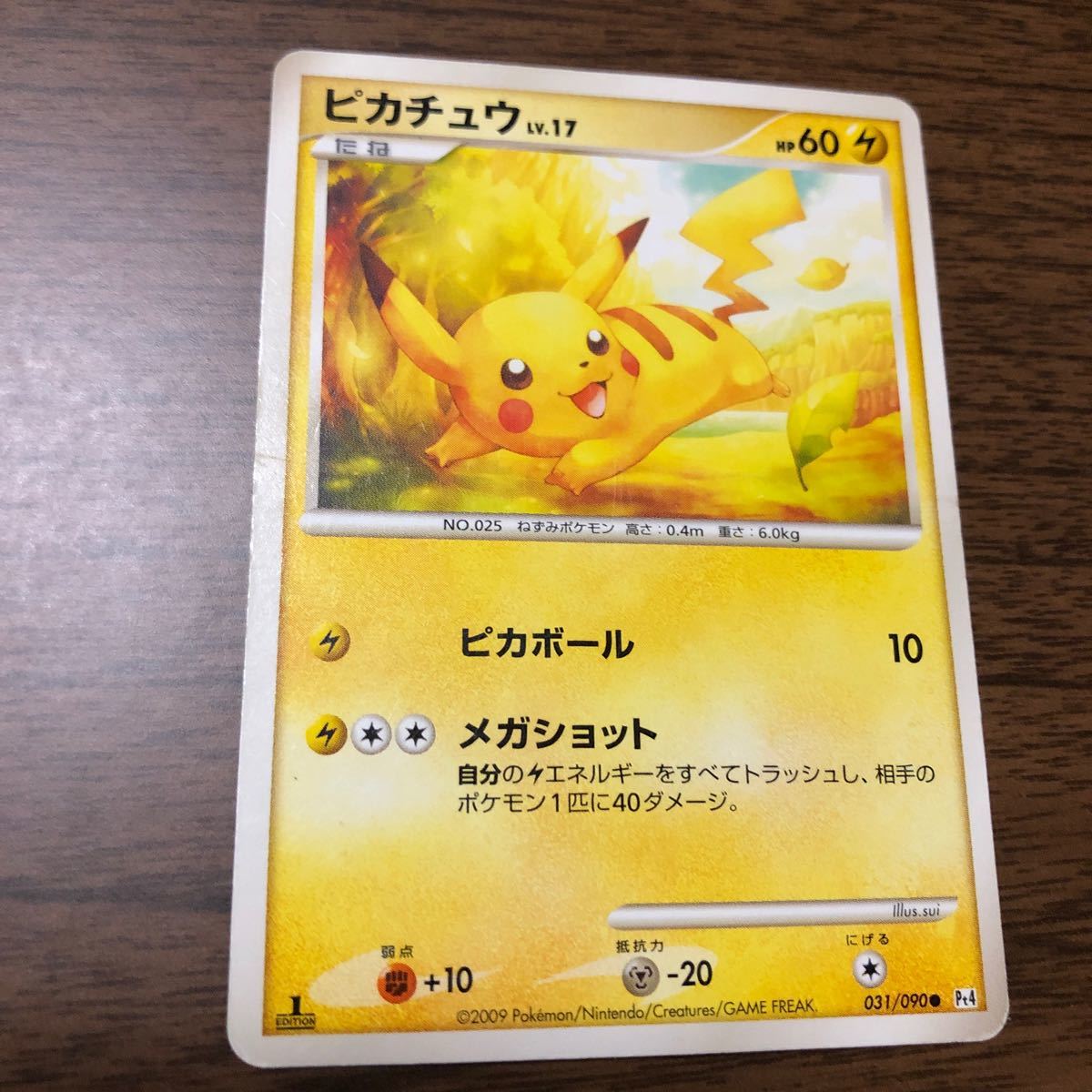 Paypayフリマ ポケモンカード ピカチュウ ピカボール 1st Ed Paypayフリマ ポケモンカード ピカチュウ ピカボール 1st Ed