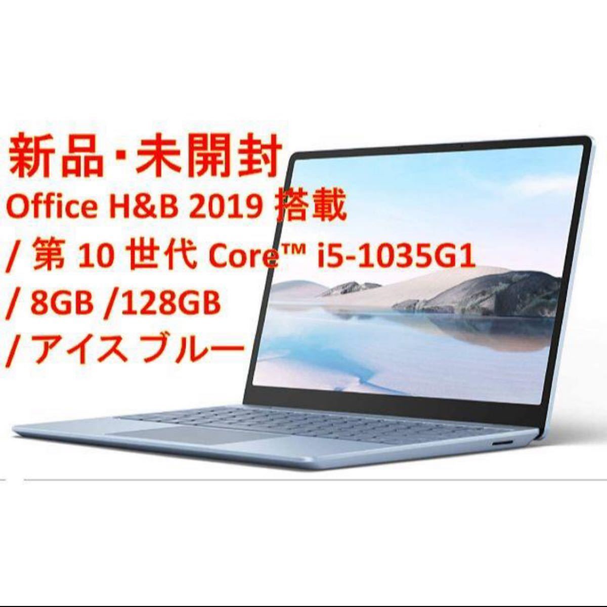 新品未開封】Surface Laptop Go THH-00034｜Yahoo!フリマ（旧PayPay