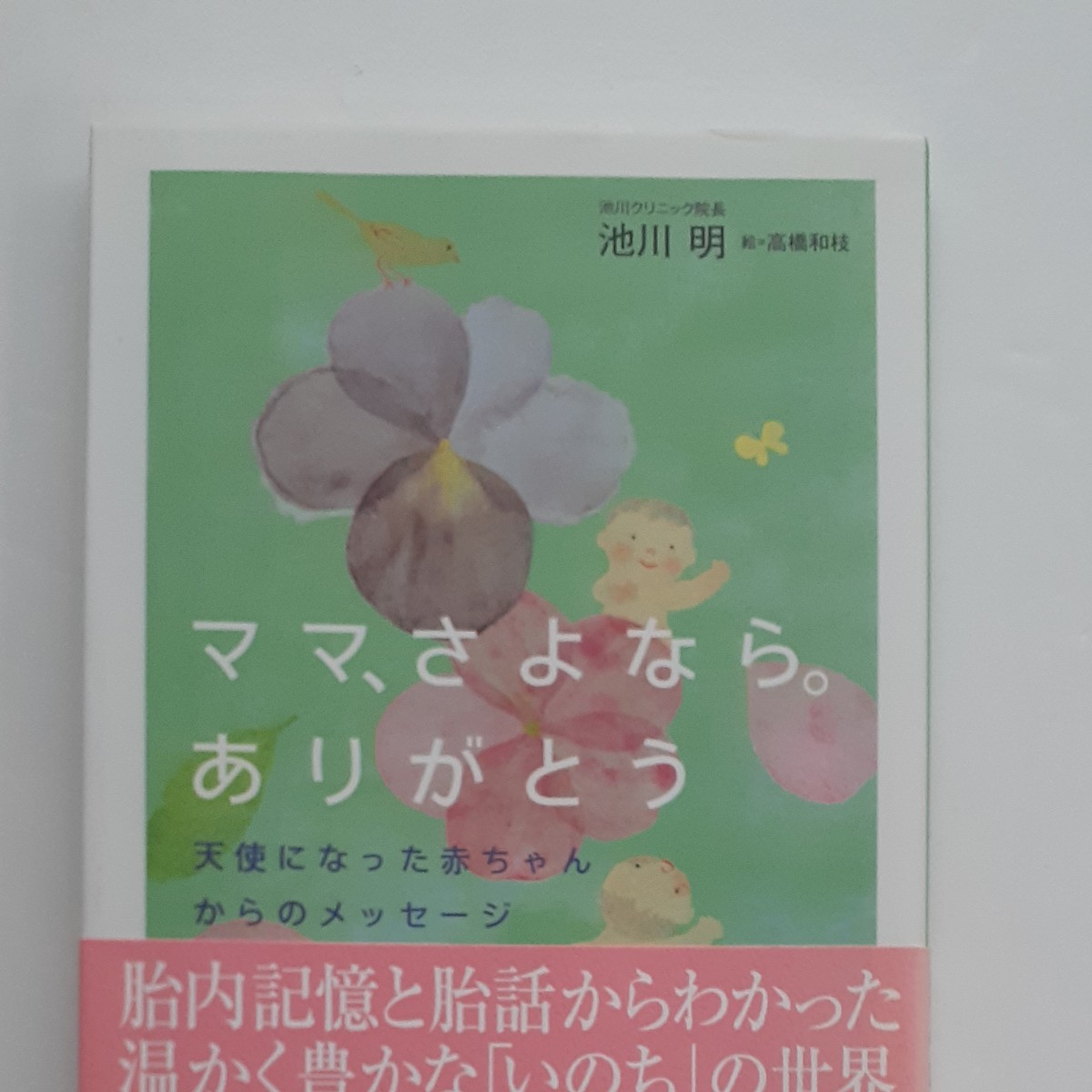 Paypayフリマ ママ さようなら ありがとう Paypayフリマ ママ さようなら ありがとう