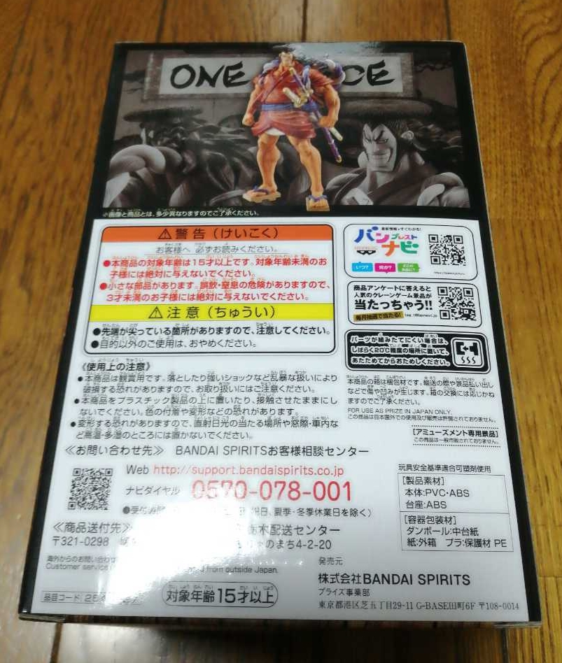 数量9個 光月お ん ワンピース Dxf The Grandline Men ワノ国 Vol 10 バンプレスト One Piece フィギュア One Piece 売買されたオークション情報 Yahooの商品情報をアーカイブ公開 オークファン Aucfan Com