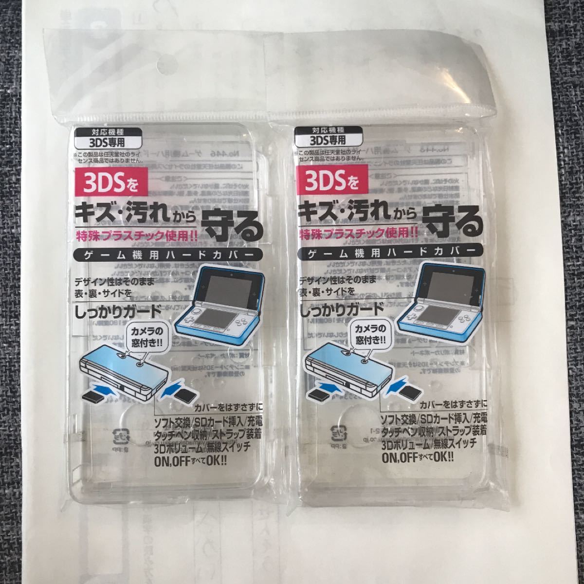 Paypayフリマ 3ds ハードカバー 2個セット Paypayフリマ 3ds ハードカバー 2個セット