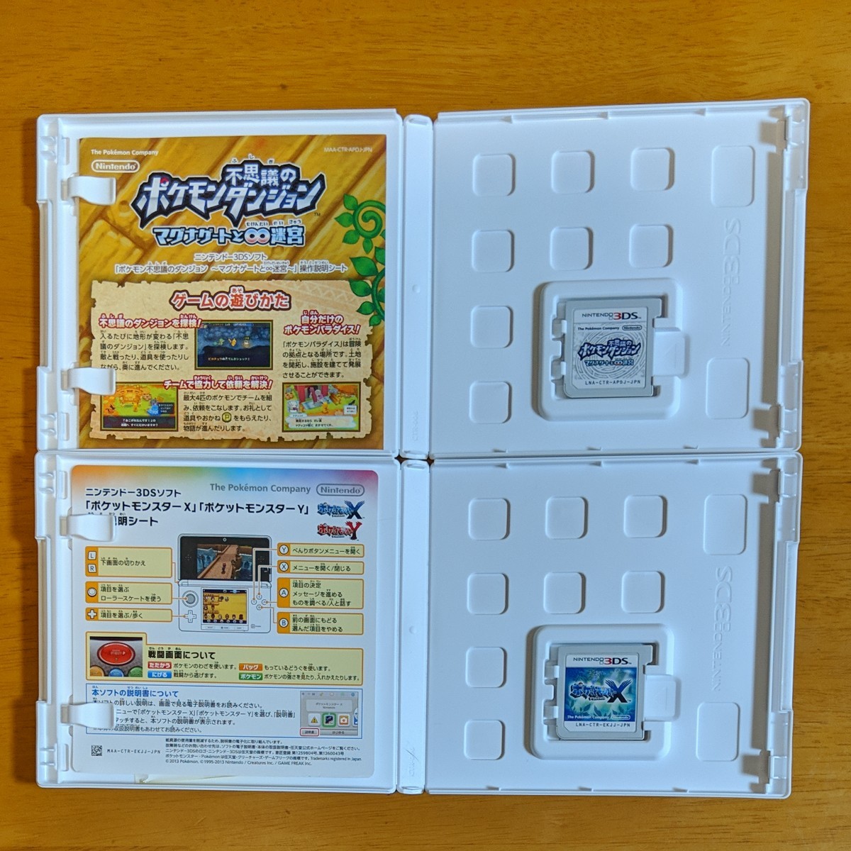 Paypayフリマ 任天堂 3ds ポケットモンスター 不思議の ポケモン ダンジョン マグナゲートと 迷宮 ポケットモンスターx ニンテンドー3ds Paypayフリマ 任天堂 3ds ポケットモンスター 不思議の ポケモン ダンジョン マグナゲートと 迷宮 ポケットモンスターx ニンテンドー3ds