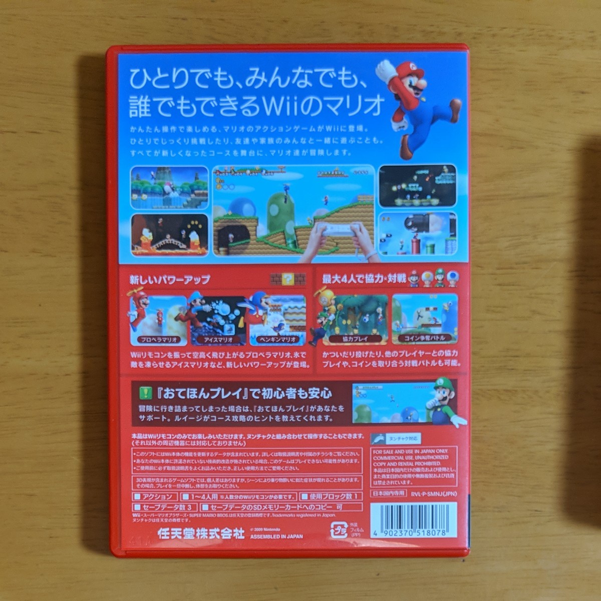 Wiiリモコン ２ケ Wii ニュースーパーマリオブラザーズ 中古品