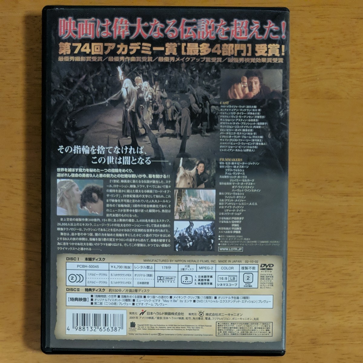 DVD ロード・オブ・ザ・リング コレクターズ エディション 2枚組 ロードオブザリング