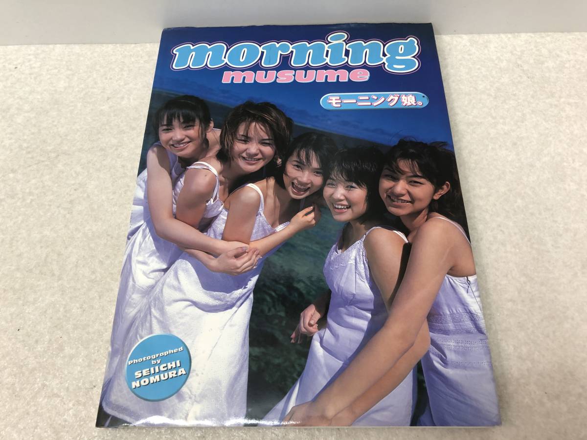 【B-1】　　morning musume モーニング娘。 写真集_画像1