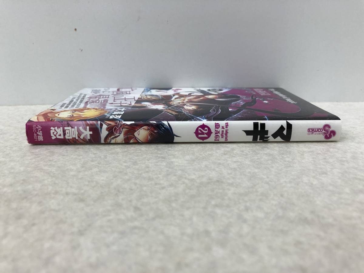 【Z-5】　　マギ MAGI 21巻 大高忍 漫画_画像6