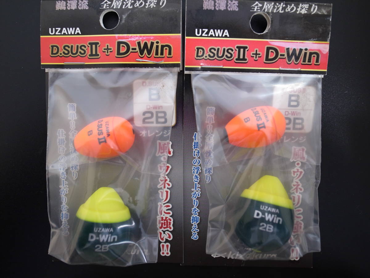 新品☆未開封☆ キザクラ UZAWA B&2B オレンジ 2個セット 水中ウキ JChere雅虎拍卖代购 キザクラ(kizakura) カーボン水中ウキ 4B