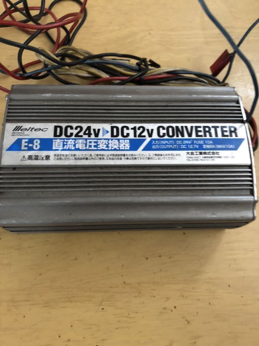 DC-DC CONVERTER シガーソケット デコデコ　12v 24v ジャンク_画像2