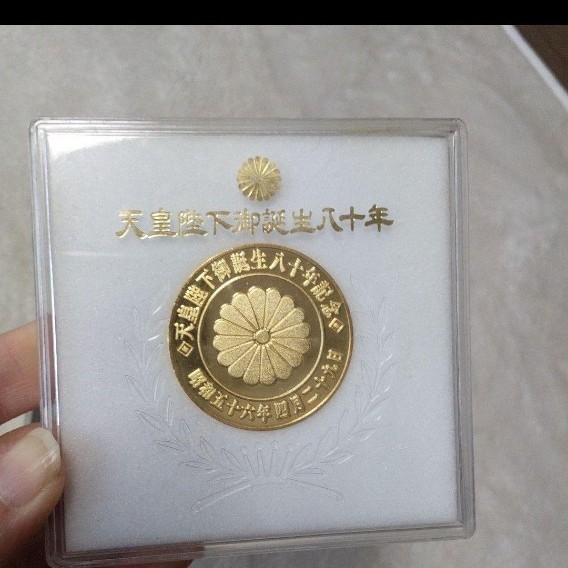 天皇陛下　記念メダル2セット