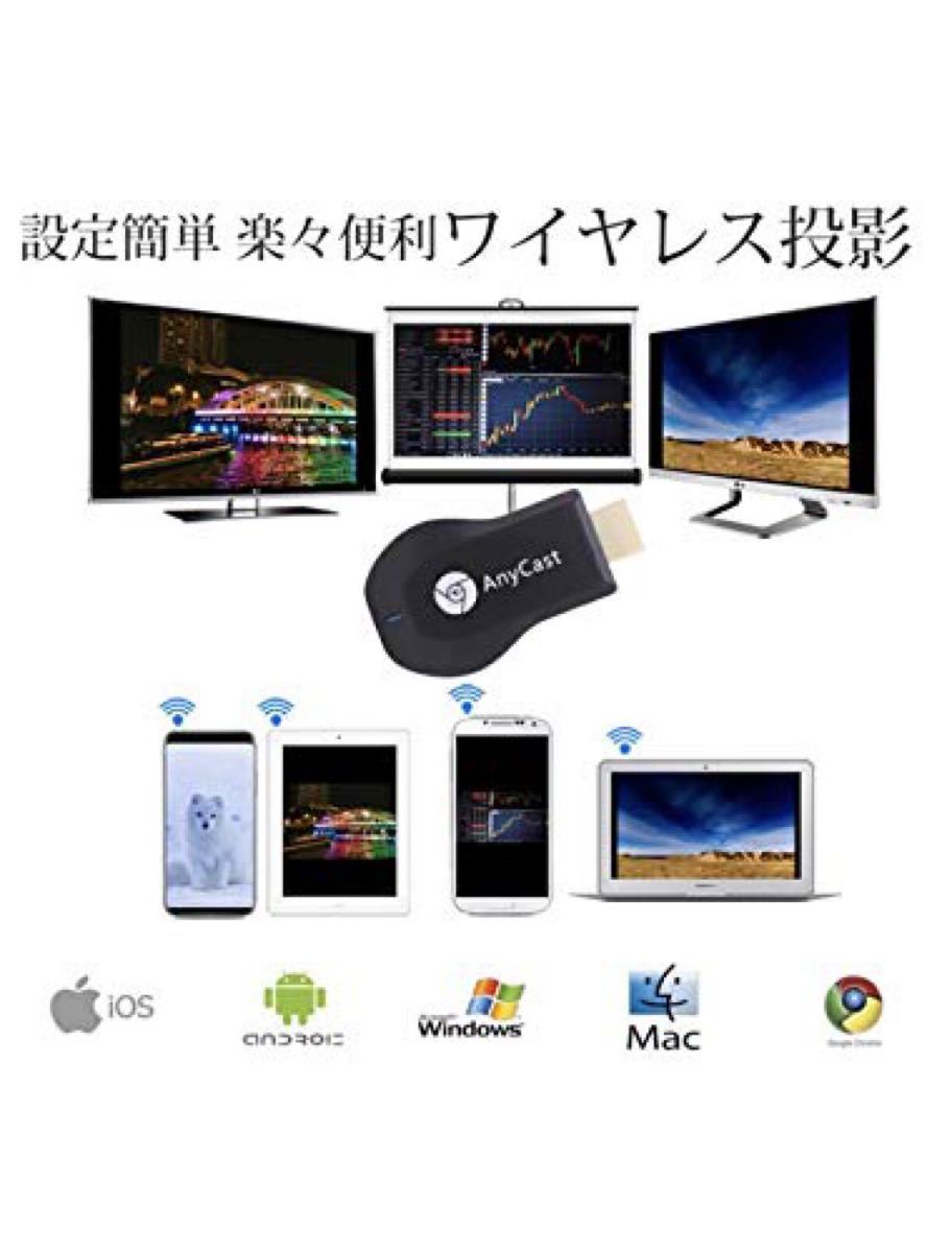 Anycast 簡単接続 大画面へミラーリング ドングルレシーバー