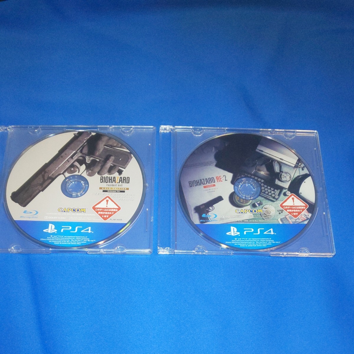 PS4 バイオハザード7ゴールドエディショングロテスクバージョン& バイオハザードRE:2 ソフトのみ