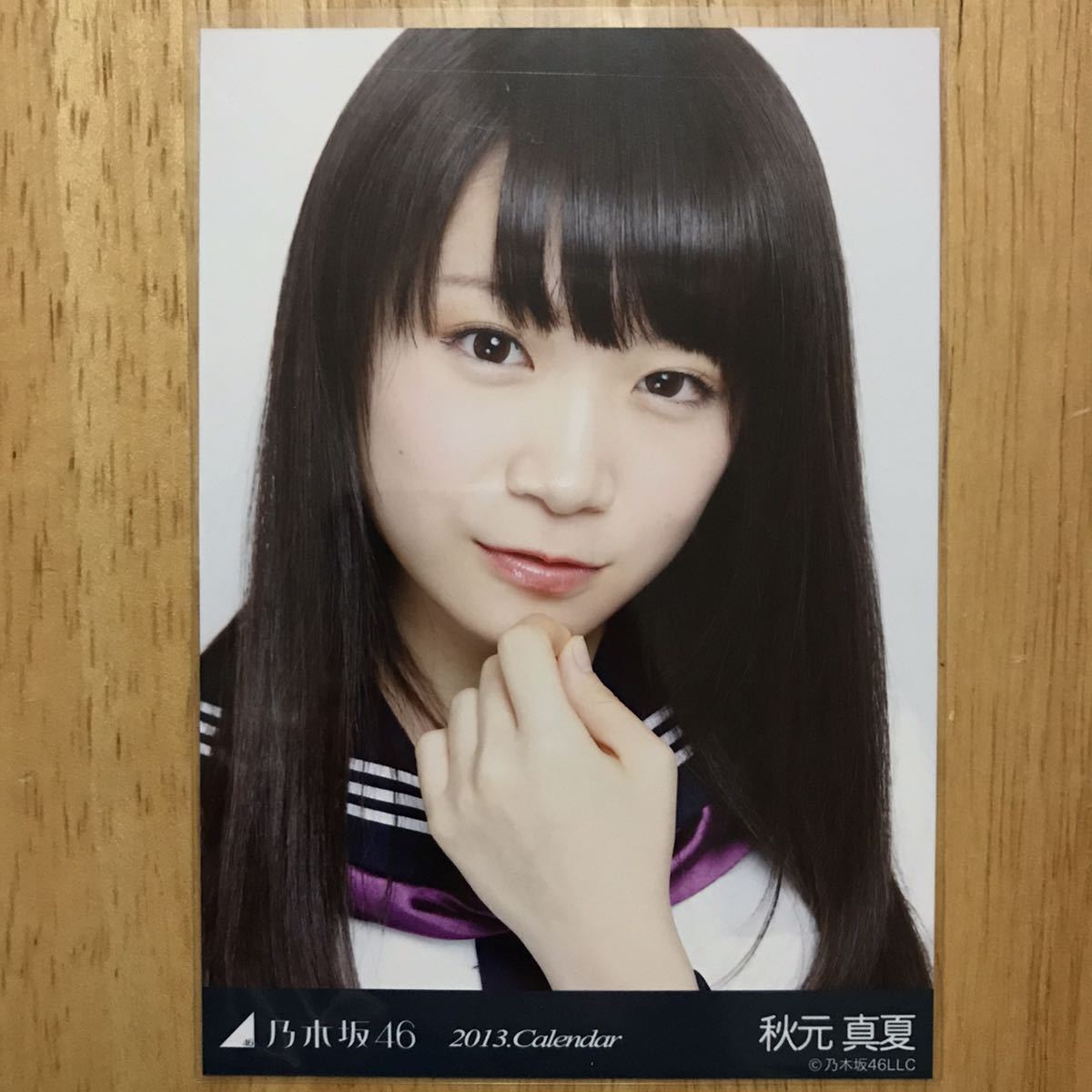 乃木坂46 秋元真夏オフィシャルカレンダー生写真ヨリ1枚検) 会場限定