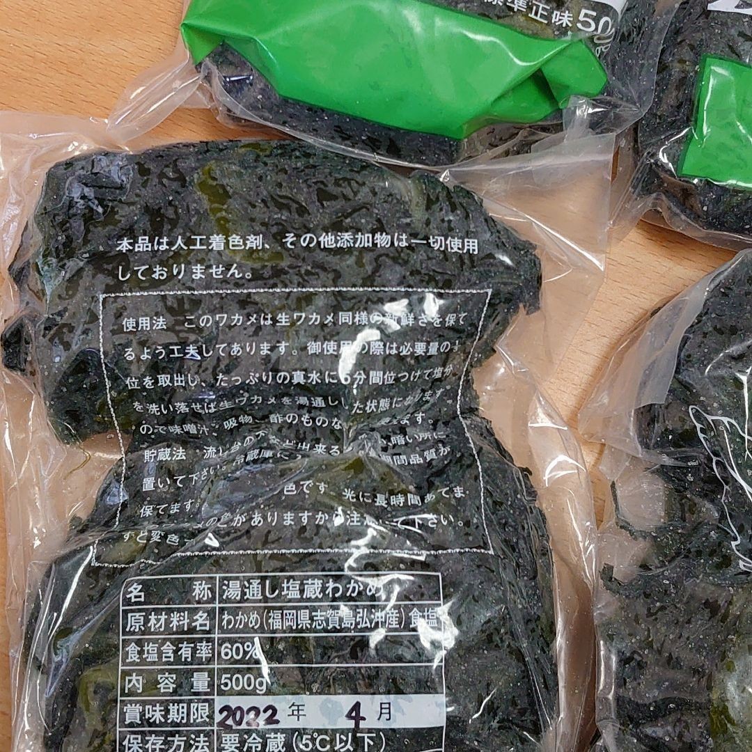 天然弘ワカメ 湯通し塩蔵わかめ500g×4袋|Yahoo!フリマ(旧 天然弘ワカメ 湯通し塩蔵わかめ500g×4袋|Yahoo!フリマ(旧