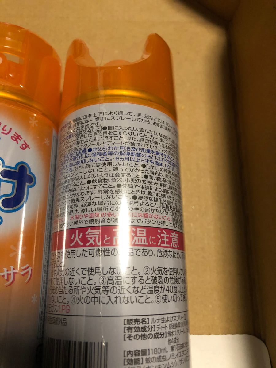 Paypayフリマ 虫除けスプレー 4本セット マダニも対応 携帯サイズで超お買い得 Paypayフリマ 虫除けスプレー 4本セット マダニも対応 携帯サイズで超お買い得