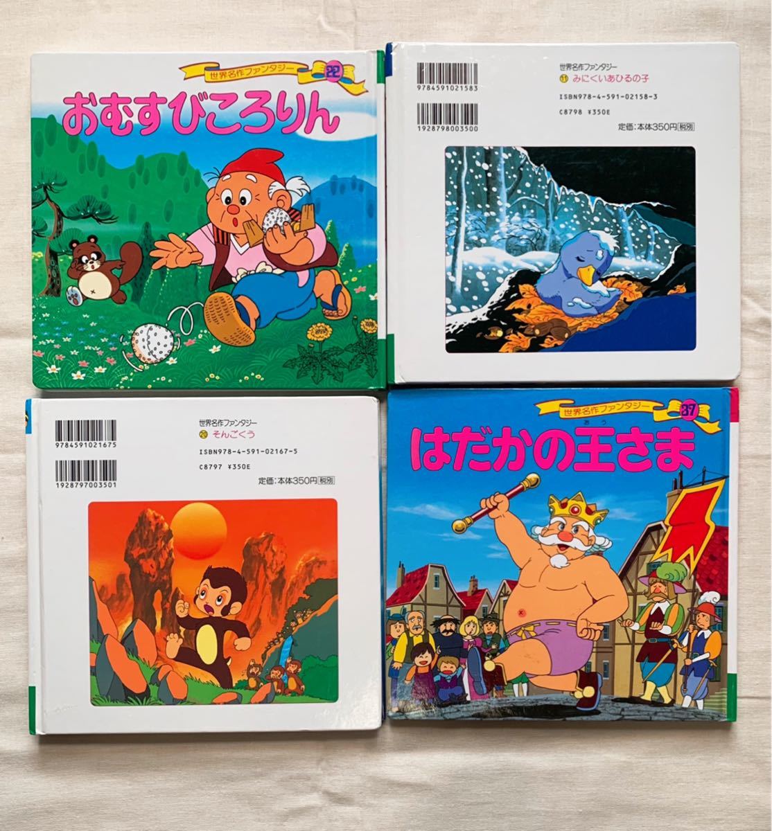 絵本 日本昔ばなし 世界名作ファンタジー 4点セット|Yahoo 絵本 日本昔ばなし 世界名作ファンタジー 4点セット|Yahoo