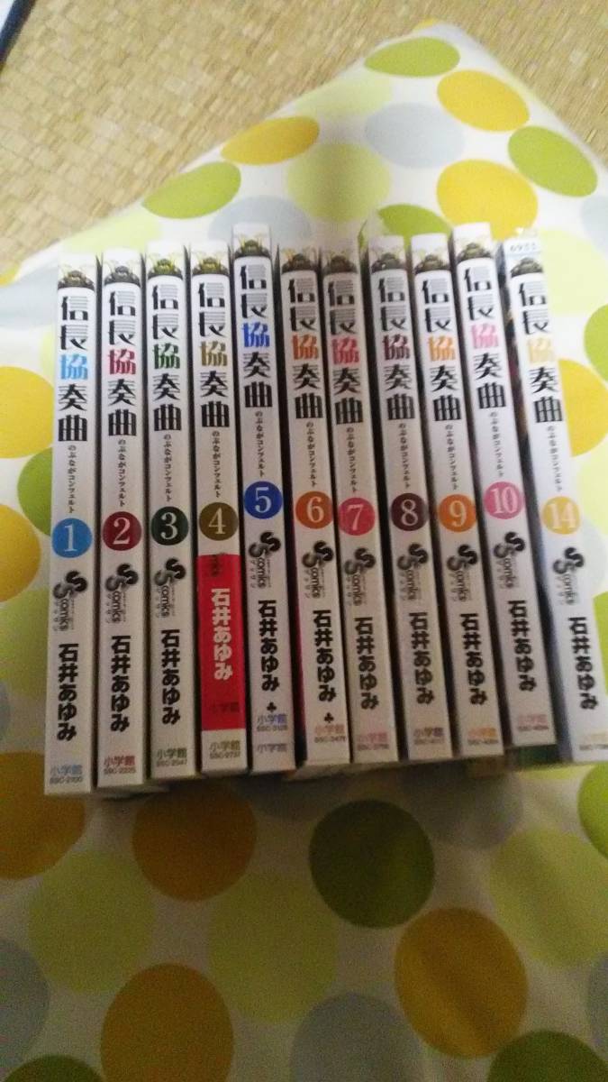信長協奏曲 11の値段と価格推移は 13件の売買情報を集計した信長協奏曲 11の価格や価値の推移データを公開 信長協奏曲 11の値段と価格推移は 13件の売買情報を集計した信長協奏曲 11の価格や価値の推移データを公開