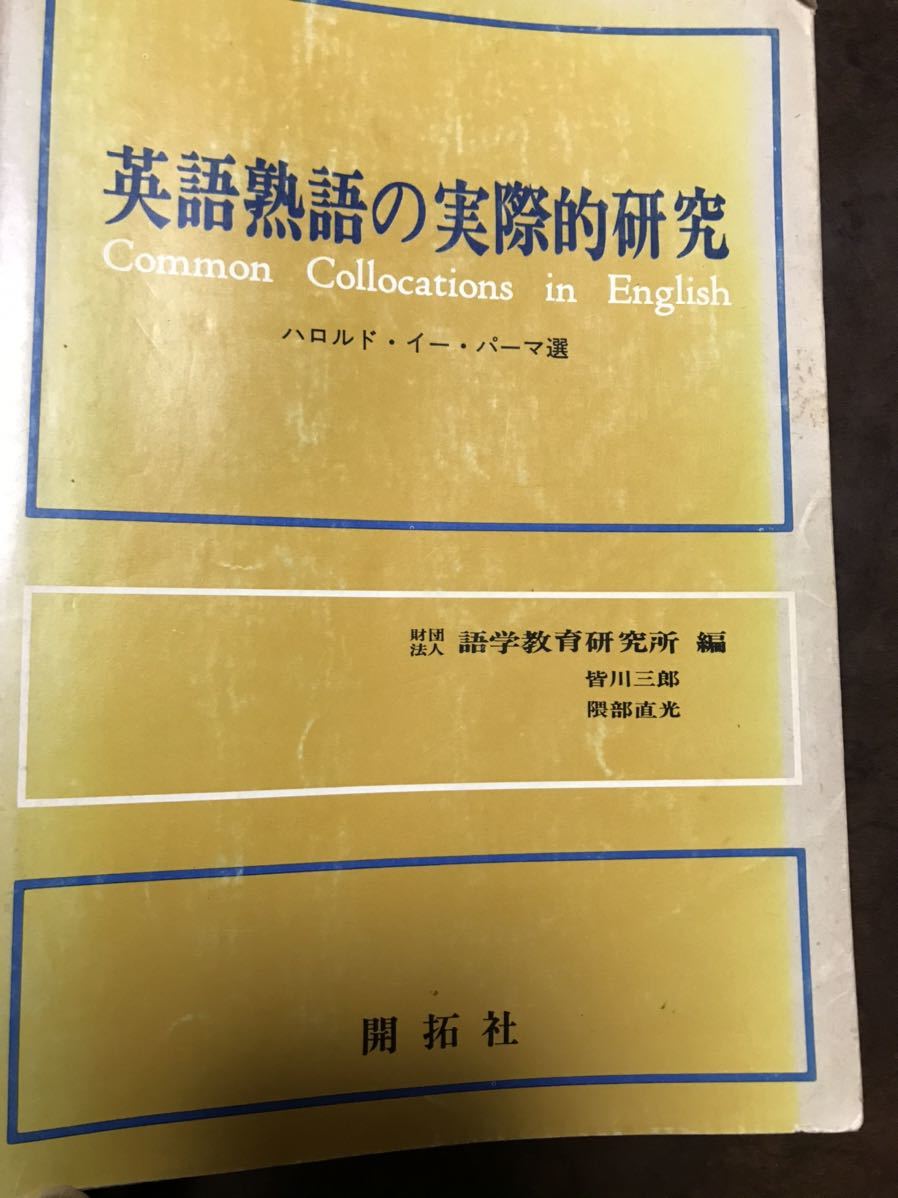  English idiom. actually . research Halo rudo perm . river Saburou .. company rare 