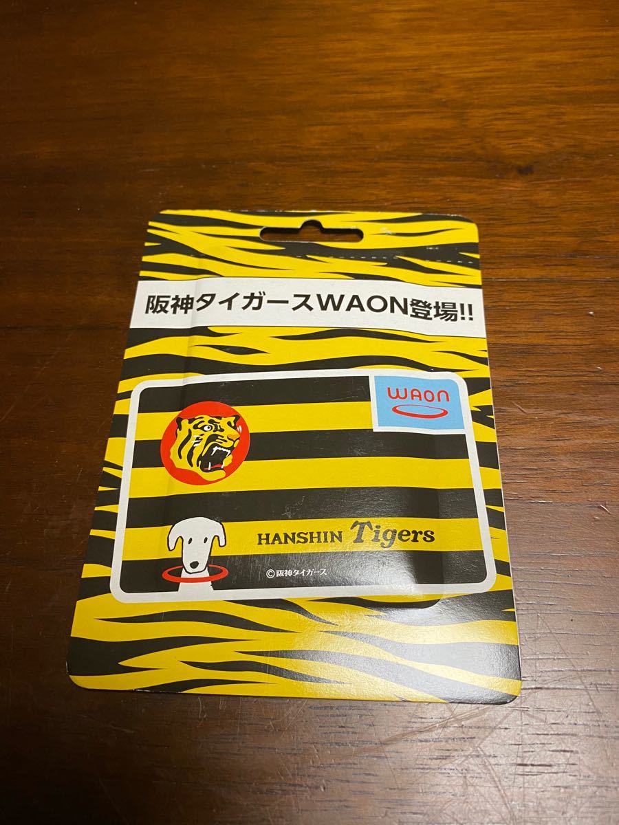 限定 WAONカード 「阪神タイガースWAON」 阪神タイガース 限定品 ワオンカード