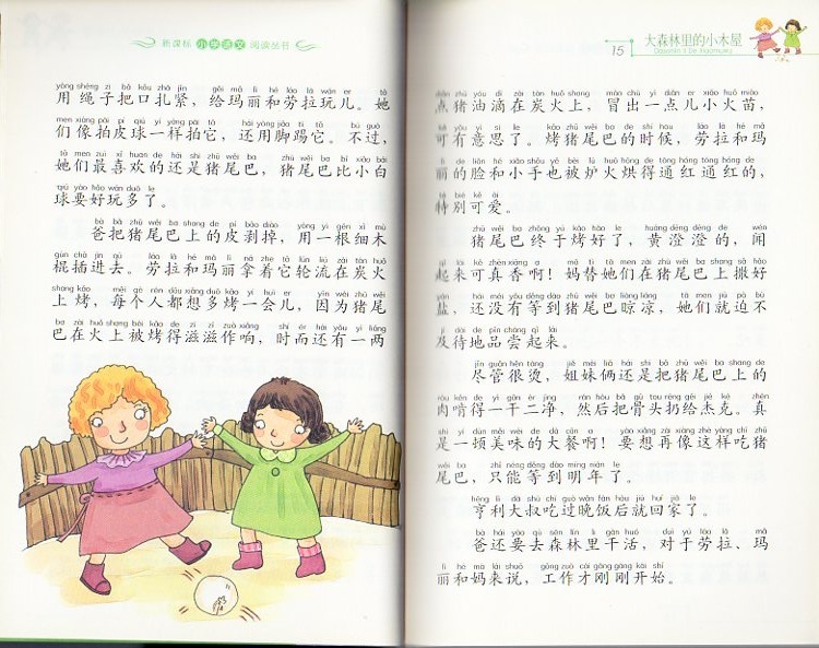 9787539186436　森の中の小部屋　小学国語標準教育参考書　ピンイン付き中国語絵本_画像2