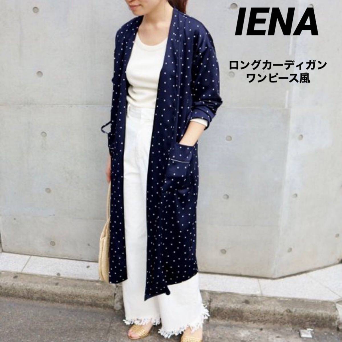 Paypayフリマ Iena イエナ ロングワンピース ロングカーディガン風 ロングシャツ 長袖シャツ ドット柄 ベルト紐付き