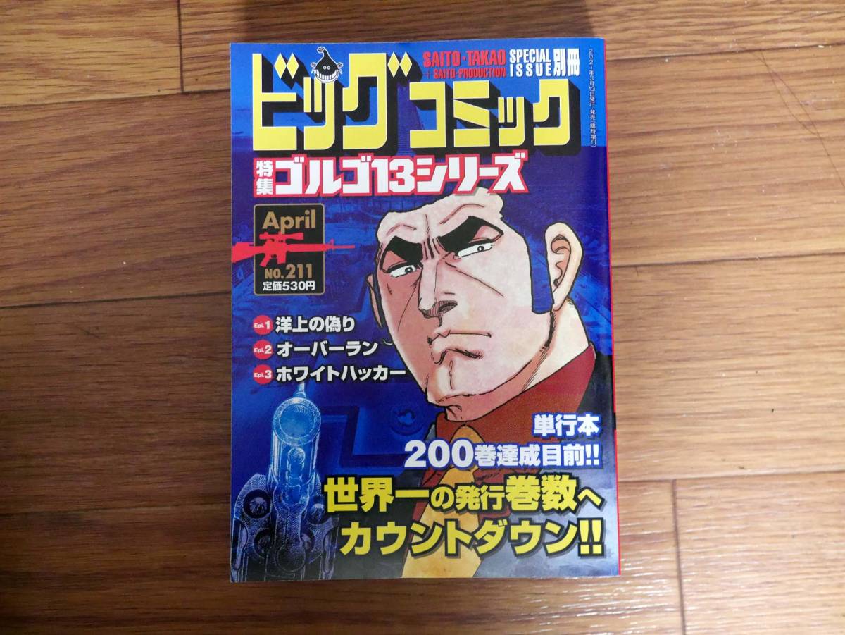 特集ゴルゴ13シリーズの値段と価格推移は 124件の売買情報を集計した特集ゴルゴ13シリーズの価格や価値の推移データを公開 特集ゴルゴ13シリーズの値段と価格推移は 124件の売買情報を集計した特集ゴルゴ13シリーズの価格や価値の推移データを公開