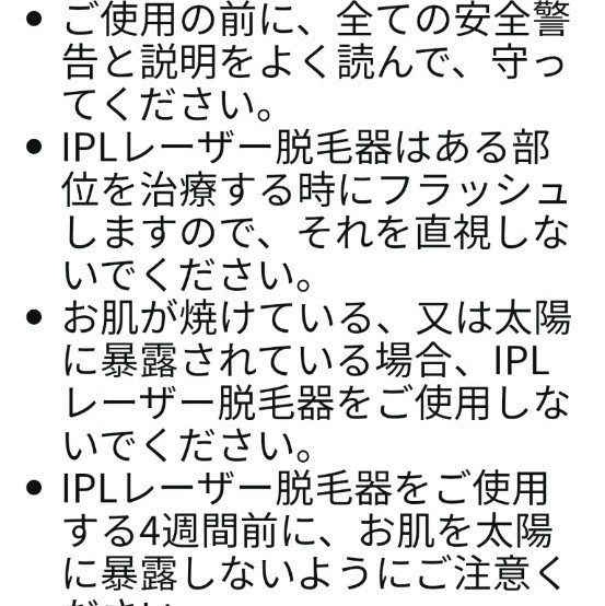 新品　光脱毛　脱毛器　わき　ワキ　冷感　レーザー　照射　ヒゲ　ひげ　フラッシュ　無痛　IPL　ムダ毛　むだ毛　夏