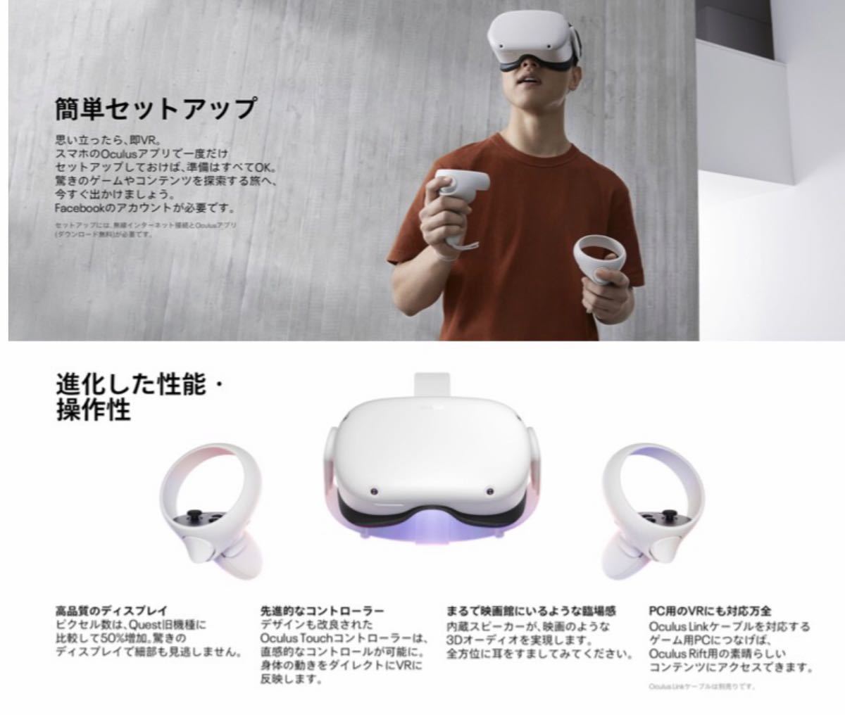 新品未開封】 保証付き Oculus Quest2 64GB オキュラスクエスト2 VR