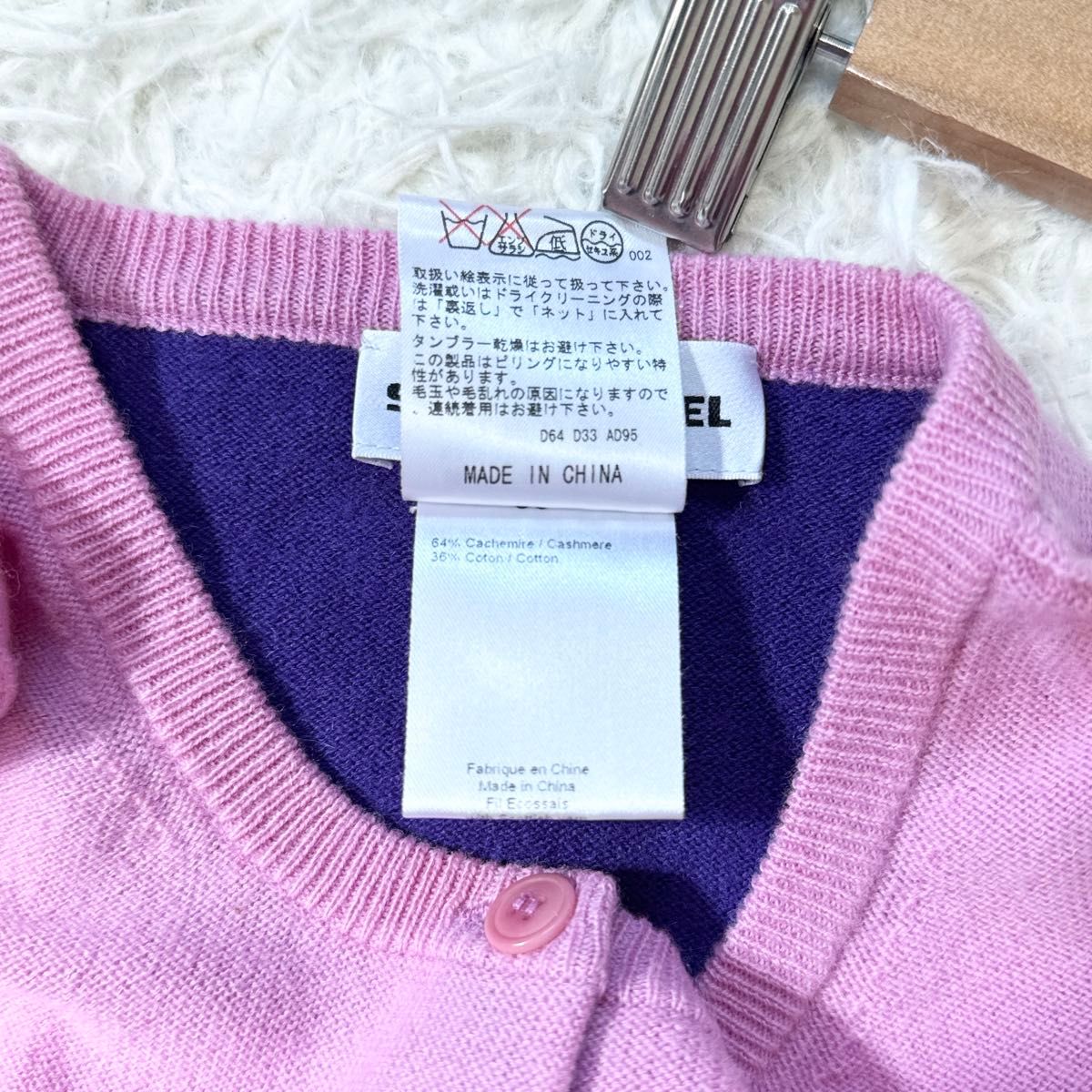美品】SONIA RYKIEL ソニアリキエル カシミヤ混 カーディガン S｜Yahoo