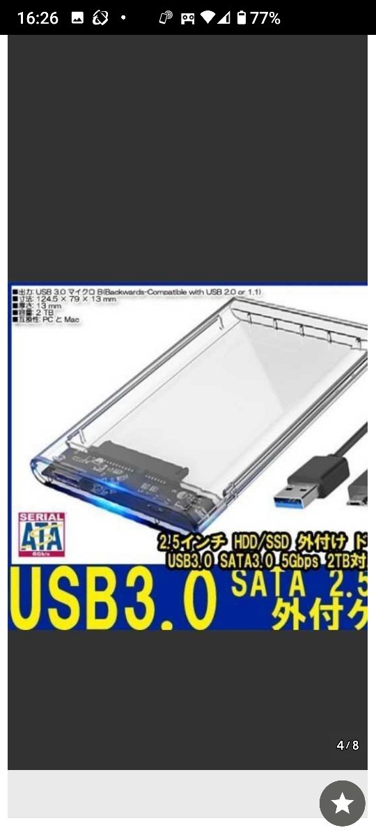 大容量 USB3.0外付けポータブルHDD1TB(HDD WD)