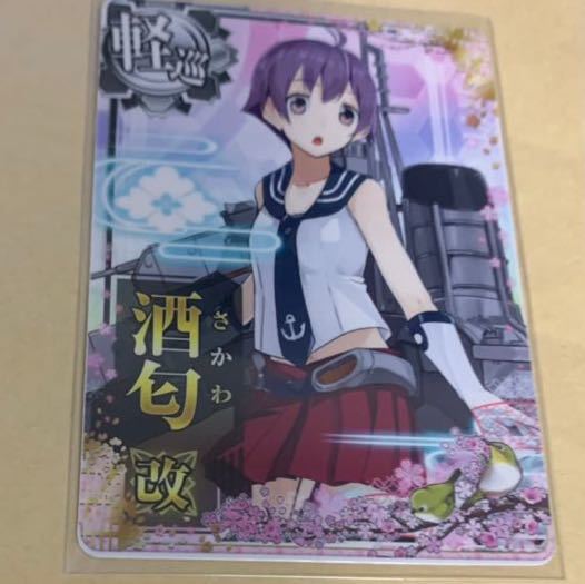 酒匂 艦これの値段と価格推移は 69件の売買情報を集計した酒匂 艦これの価格や価値の推移データを公開 酒匂 艦これの値段と価格推移は 69件の売買情報を集計した酒匂 艦これの価格や価値の推移データを公開