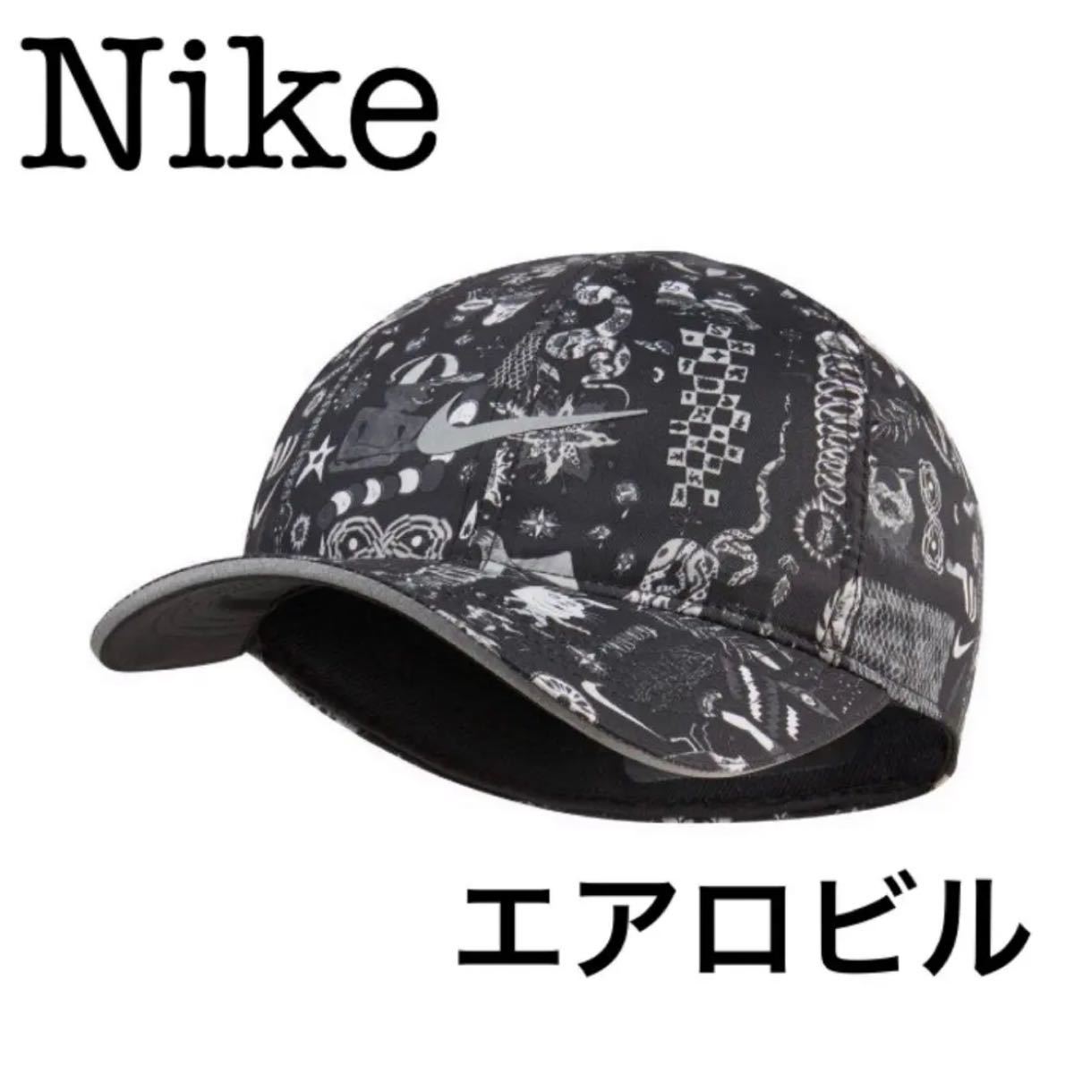 Paypayフリマ Nike ナイキ エアロビル ランニング キャップ マラソン トレーニング ジム Paypayフリマ Nike ナイキ エアロビル ランニング キャップ マラソン トレーニング ジム