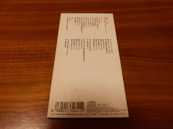 エレファントカシマシ 曙光 8cmシングル 邦楽 CD 本・音楽・ゲーム 『2年保証』