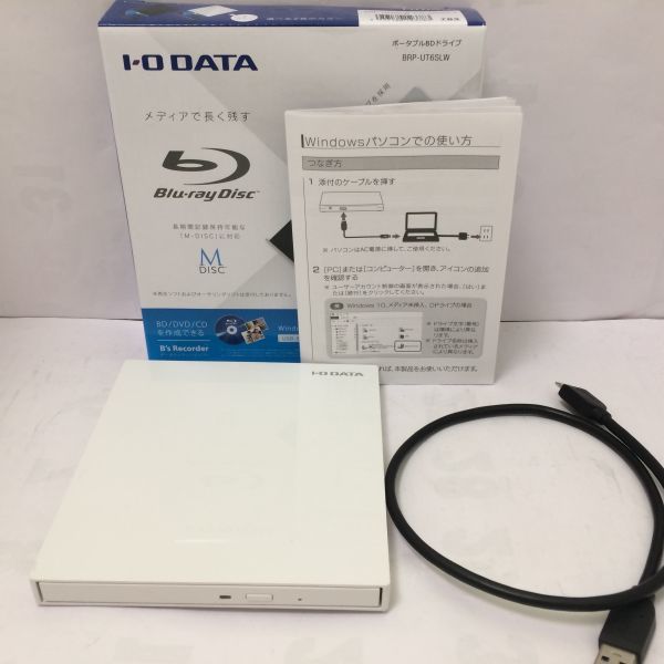 USB 3.0 ポータブルブルーレイドライブ パールホワイト I-O DATA BRP-UT6SLW　美品　動作品　箱付属品完備