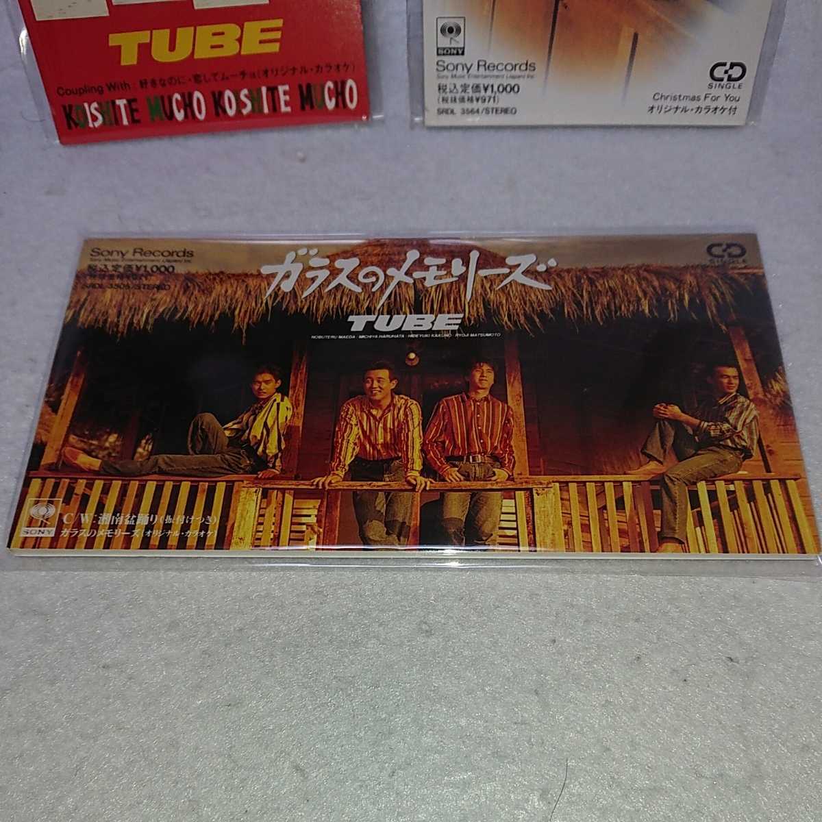 TUBE 前田亘輝 8インチシングルCD 3枚セット チューブ_画像4