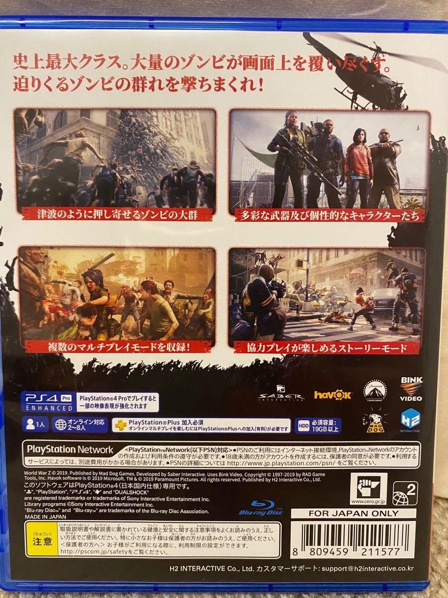 【PS4】 WORLD WAR Z