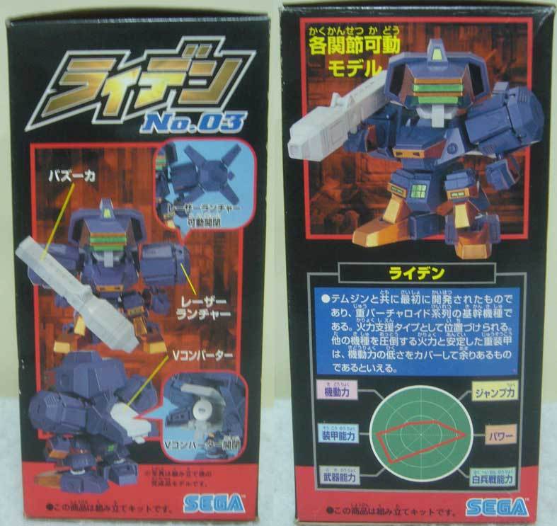  electronic brain war machine Virtual-On /VD/laiten/No.03/ assembly kit / each .. moveable /1997 year production /SEGA* new goods 