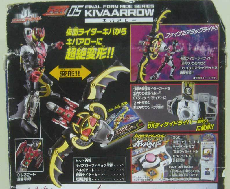  Kamen Rider tei Kei do/FFR 05/ Kiva Arrow / rider card 1 sheets attaching /2009 year production / exterior defect have / last exhibition * new goods 