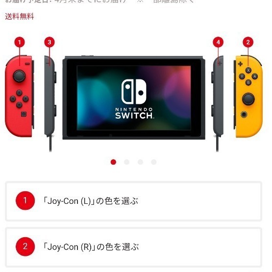 Nintendo Switch カスタマイズ ニンテンドースイッチ本体 新品 レッド