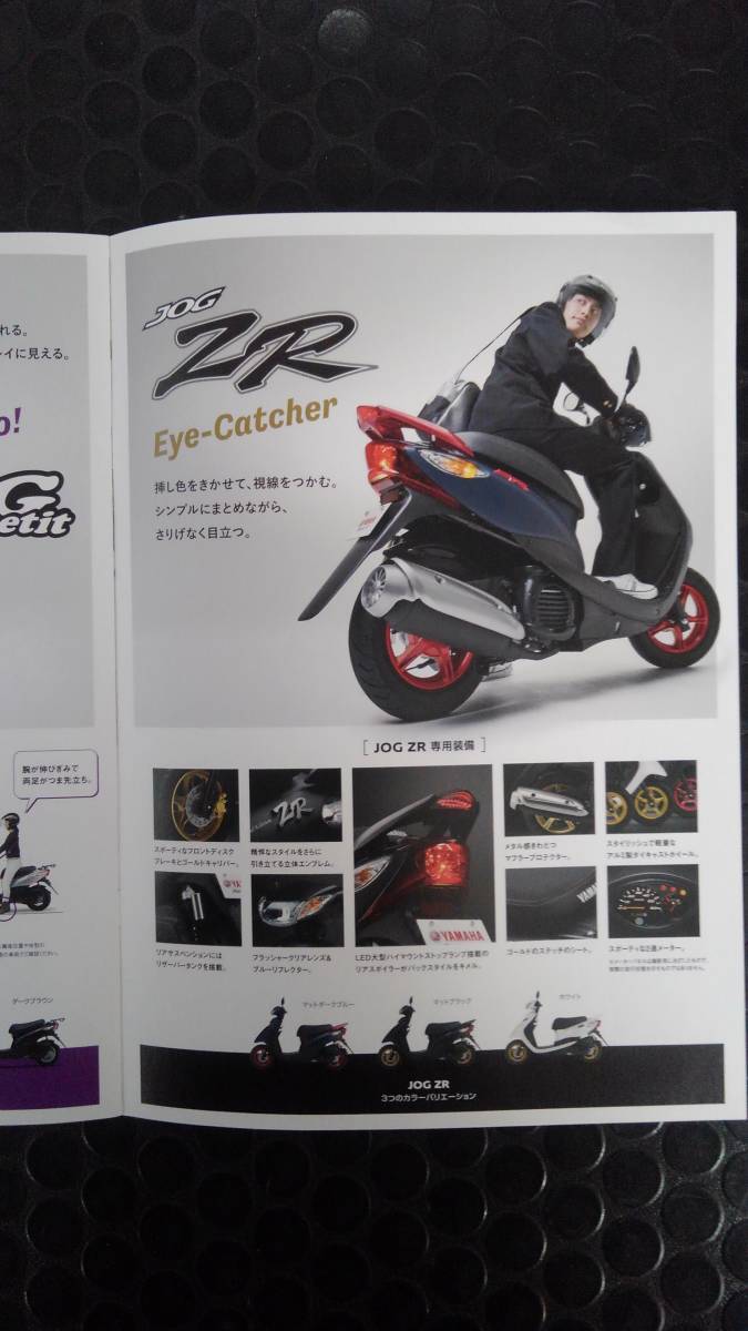 ヤフオク! - ヤマハ JOG Series CE50ZR(JOG ZR) CE5...