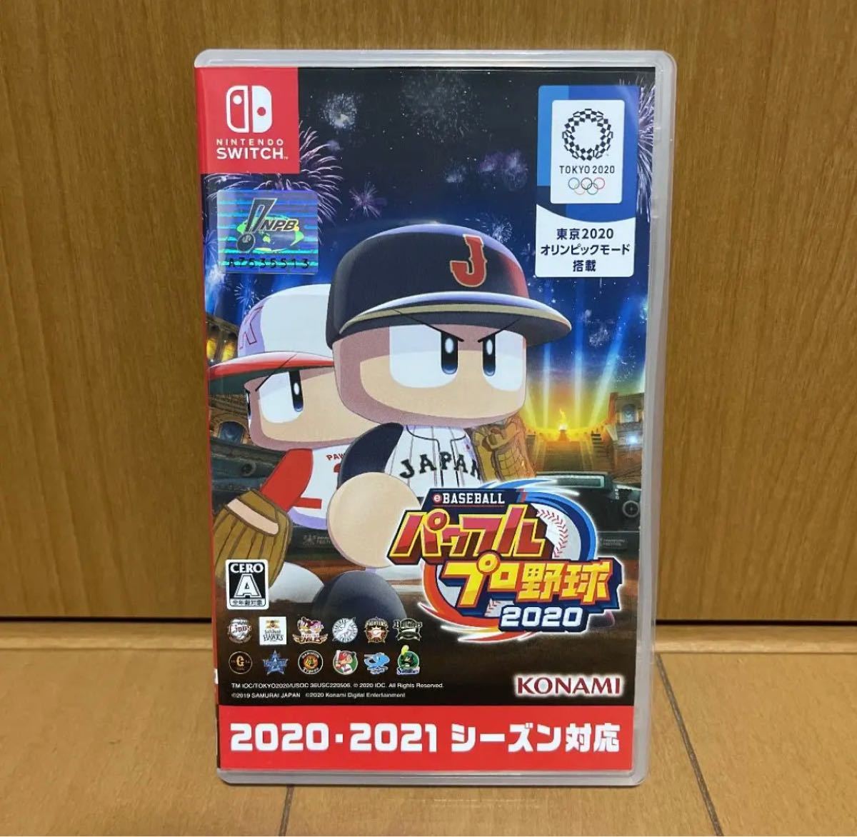 パワフルプロ野球2020（Nintendo Switch 版）