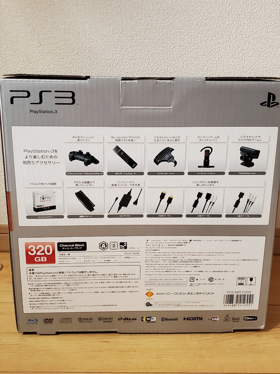 PlayStation3 CECH-2500B　プレイステーション3　本体