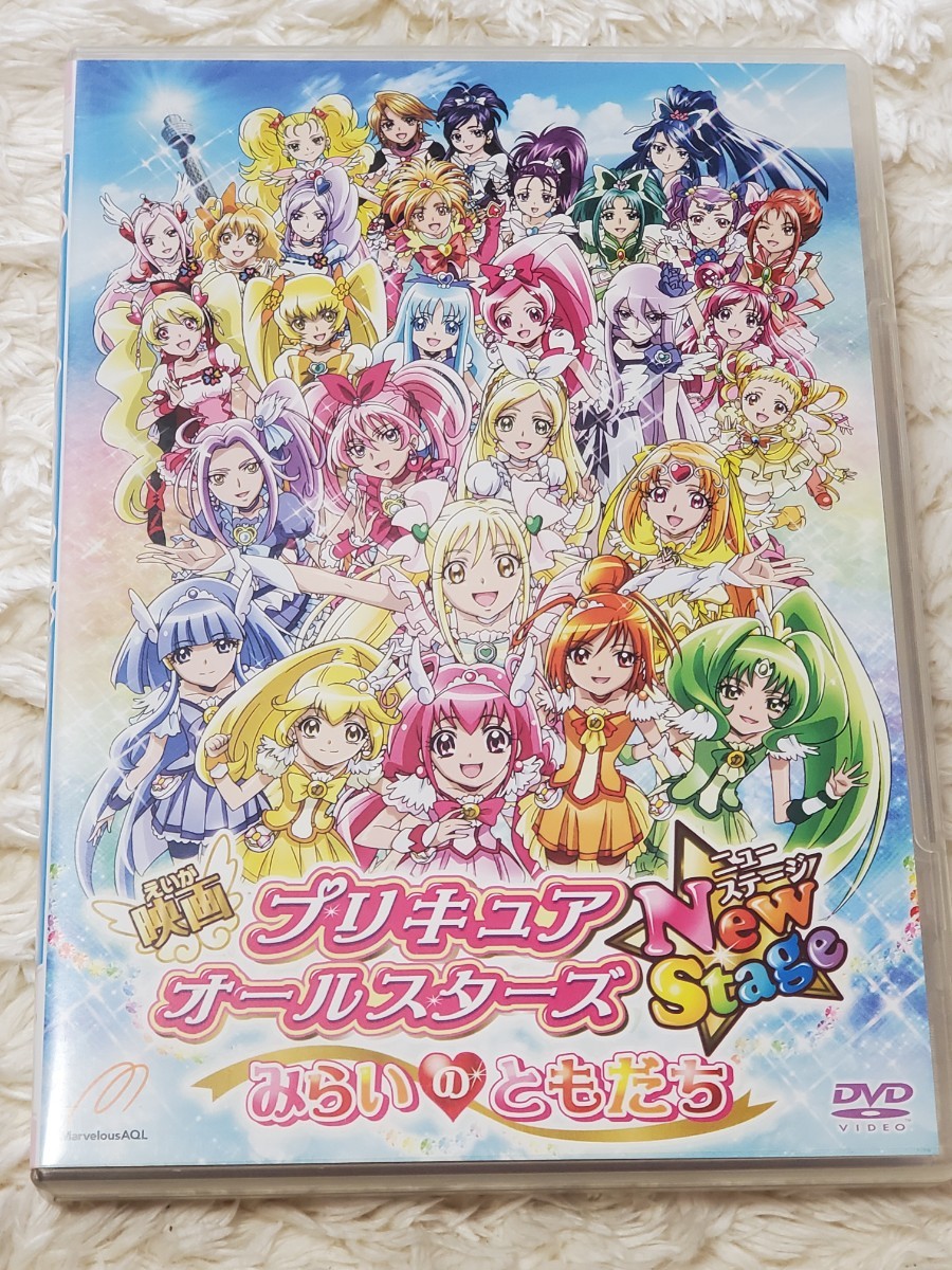 映画プリキュアオールスターズ NewStage みらいのともだち