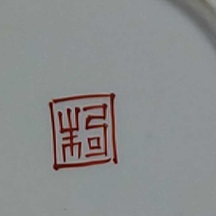 古い中国白磁のお皿　1枚　経年変化あり　箱なし_画像3