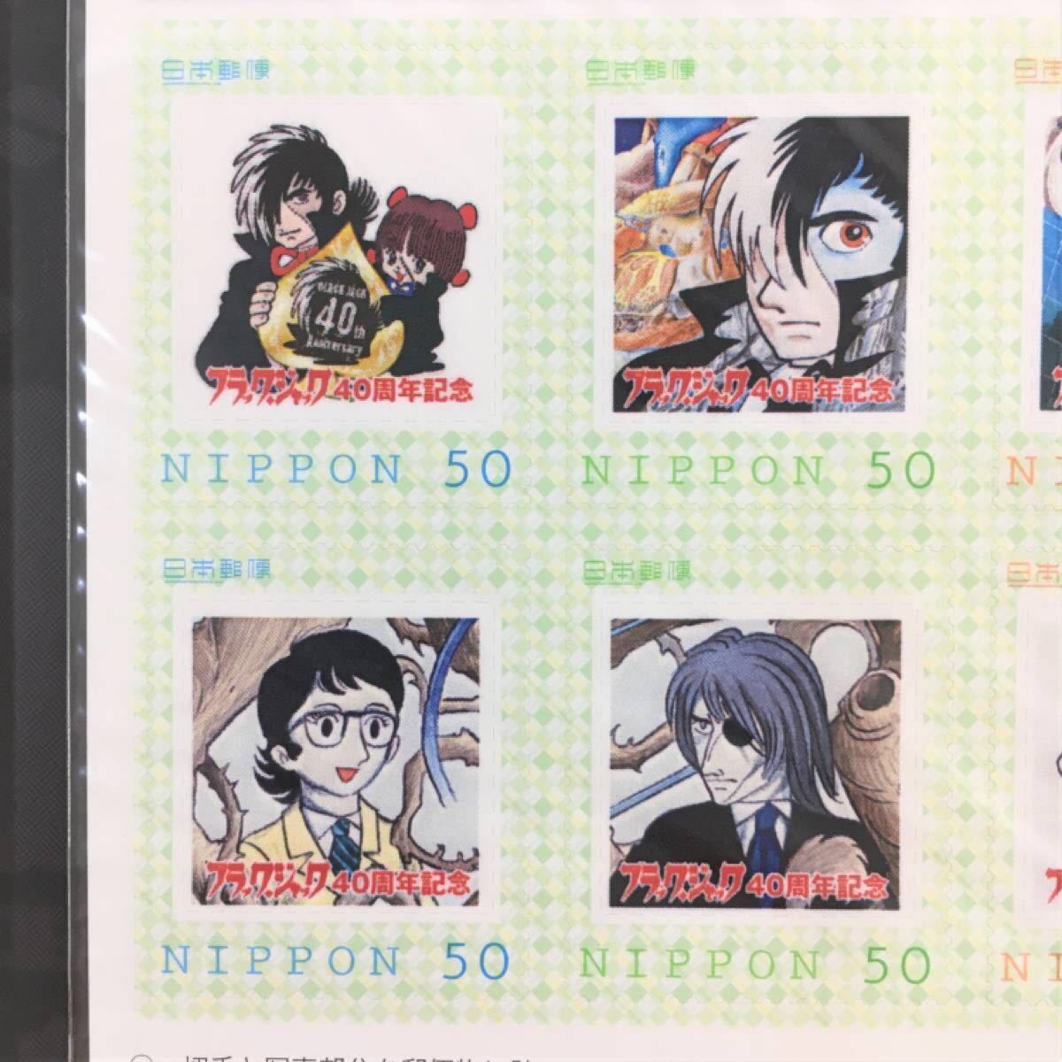 手塚治虫作品アニバーサリー フレーム切手セット 50円 全10種 手塚治虫作品アニバーサリー フレーム切手セット 50円 全10種