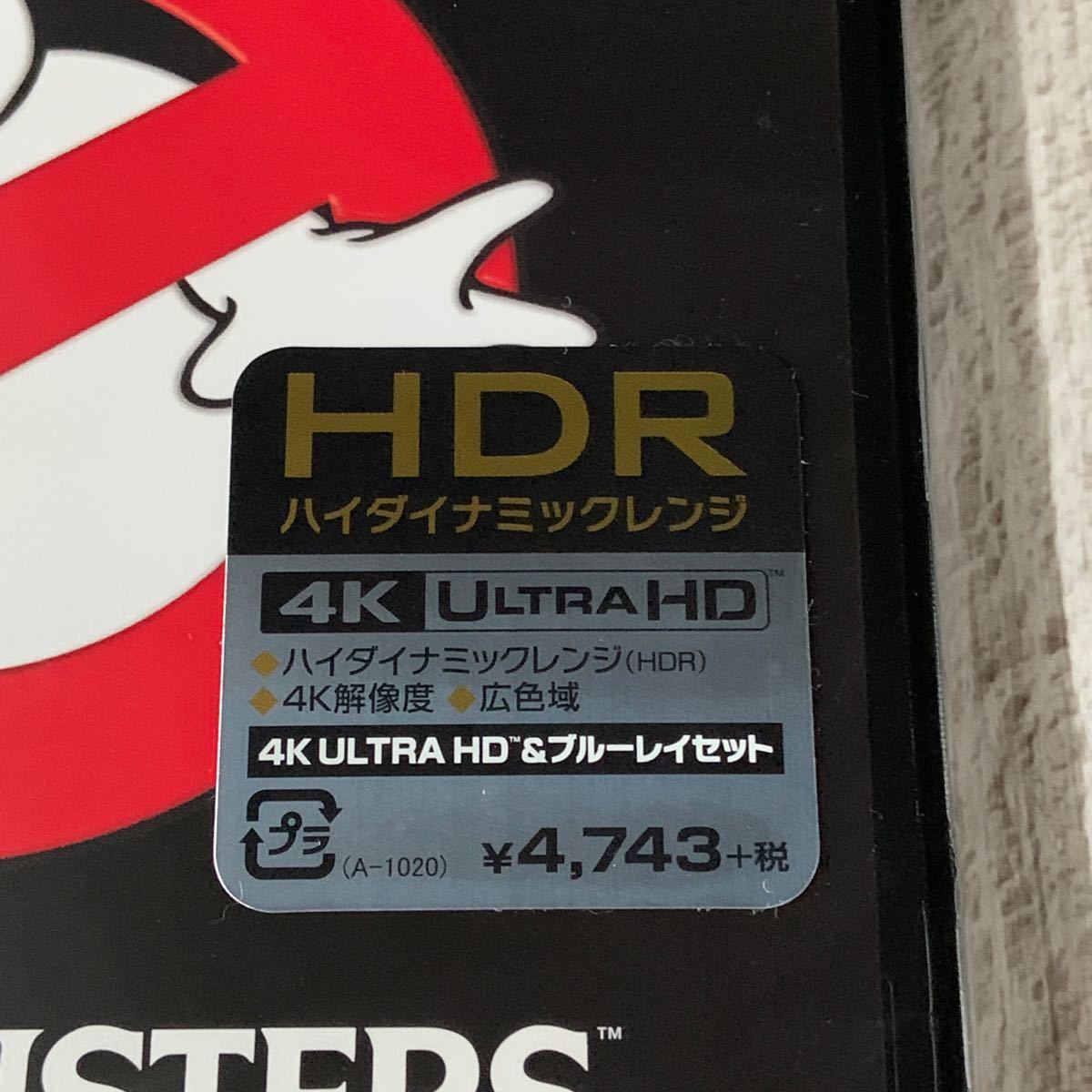 新品・未開封 】ゴーストバスターズ 4K ULTRA HD & ブルーレイセット 4K ULTRA HD + Blu-ray |Yahoo!フリマ(旧PayPayフリマ) 新品・未開封 】ゴーストバスターズ 4K ULTRA HD & ブルーレイセット 4K ULTRA HD + Blu-ray |Yahoo!フリマ(旧PayPayフリマ)